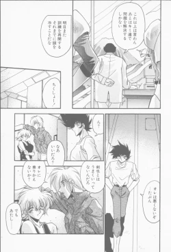 Page 122 of Hatsujou Joshikousei