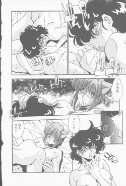 Page 159 of Hatsujou Joshikousei