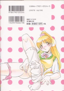 Page 166 of Hatsujou Joshikousei