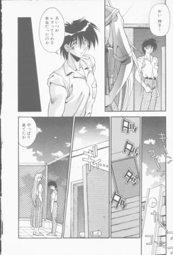 Page 21 of Hatsujou Joshikousei
