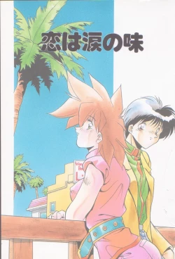 Page 2 of Hatsujou Joshikousei