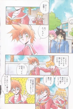 Page 3 of Hatsujou Joshikousei