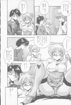 Page 61 of Hatsujou Joshikousei