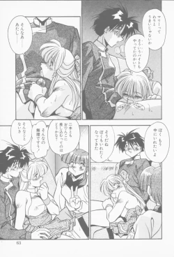 Page 64 of Hatsujou Joshikousei