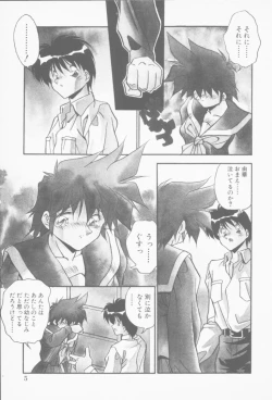 Page 6 of Hatsujou Joshikousei