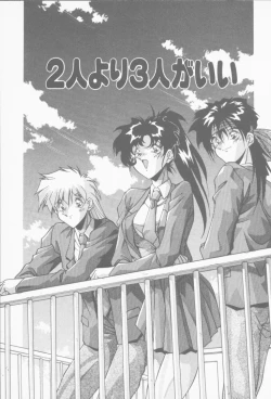 Page 70 of Hatsujou Joshikousei