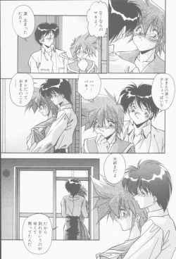 Page 8 of Hatsujou Joshikousei