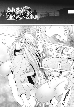 Page 100 of Fureruna Kiken！