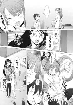 Page 125 of Fureruna Kiken！