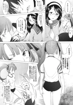 Page 126 of Fureruna Kiken！