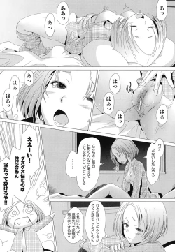 Page 149 of Fureruna Kiken！