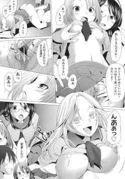 Page 152 of Fureruna Kiken！