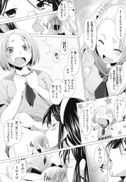 Page 169 of Fureruna Kiken！