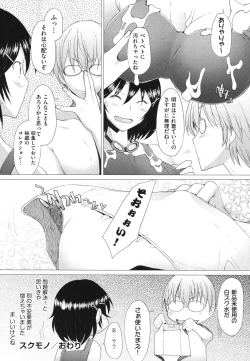 Page 199 of Fureruna Kiken！