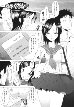 Page 200 of Fureruna Kiken！