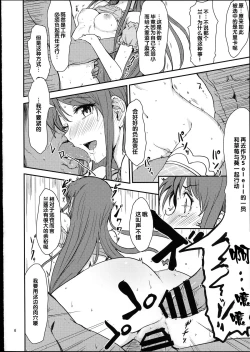 Page 5 of Soreyuke tristar