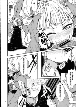 Page 9 of Soreyuke tristar