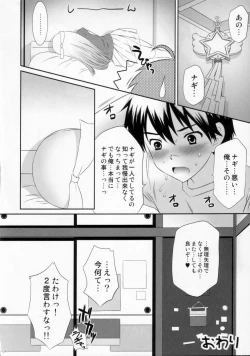 Page 23 of Oshiire no Naka no Nagi