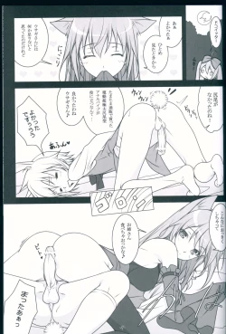 Page 17 of TICK☆TACK