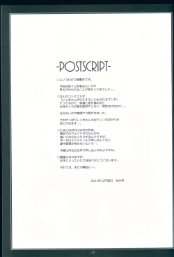 Page 21 of TICK☆TACK