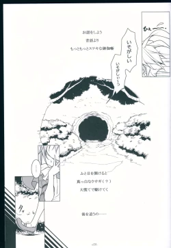 Page 5 of TICK☆TACK