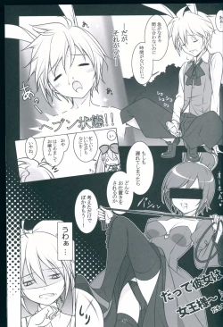 Page 7 of TICK☆TACK