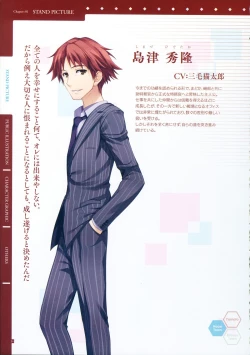 Page 14 of Reminiscence Re：Collect Souki Yoyaku Tokuten Settei Shiryou Shuu