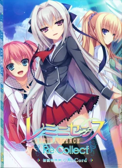 Page 2 of Reminiscence Re：Collect Souki Yoyaku Tokuten Settei Shiryou Shuu