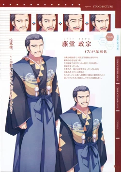 Page 7 of Reminiscence Re：Collect Souki Yoyaku Tokuten Settei Shiryou Shuu