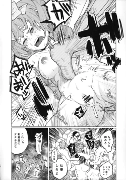 Page 18 of Menhera Hosukyou Bokobokorin!