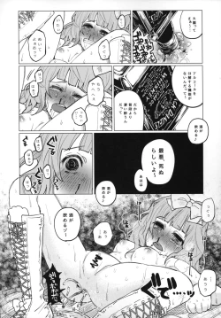 Page 28 of Menhera Hosukyou Bokobokorin!