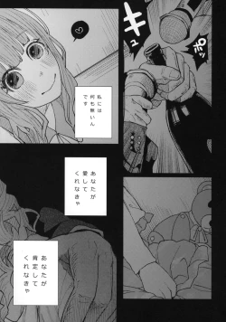 Page 8 of Menhera Hosukyou Bokobokorin!