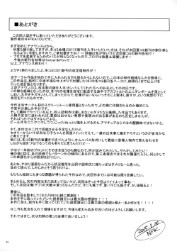 Page 44 of DRAGON JOYSTICK 2+