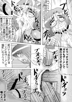Page 20 of Daraku Ninpu Tsuma 2