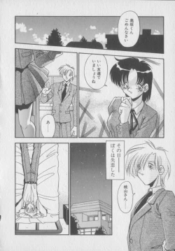 Page 138 of Kawaii Onna Dorei