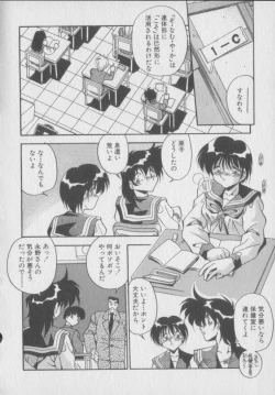 Page 154 of Kawaii Onna Dorei