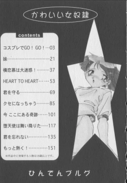 Page 2 of Kawaii Onna Dorei