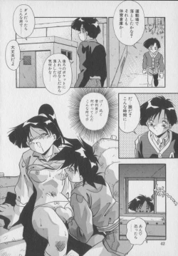 Page 44 of Kawaii Onna Dorei