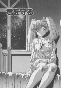 Page 71 of Kawaii Onna Dorei