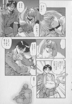 Page 75 of Kawaii Onna Dorei