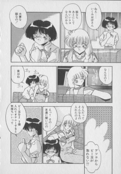 Page 90 of Kawaii Onna Dorei