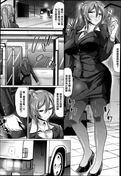 Page 11 of Nikuyoku Chikan Sharyou