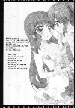 Page 18 of Binetsu no Yuuwaku