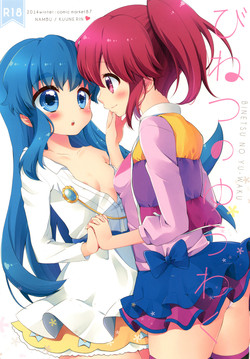 Download Binetsu no Yuuwaku