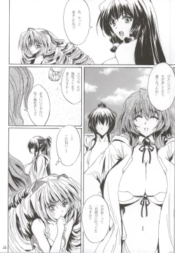 Page 25 of Mizugi no Megami
