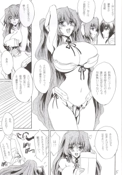 Page 4 of Mizugi no Megami