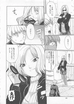 Page 31 of Lovely Kneesocks