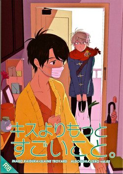 Download Kiss yori Motto Sugoi Koto.