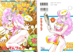 Page 1 of Kibun wa BibbidiBoo