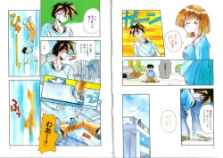 Page 3 of Kibun wa BibbidiBoo